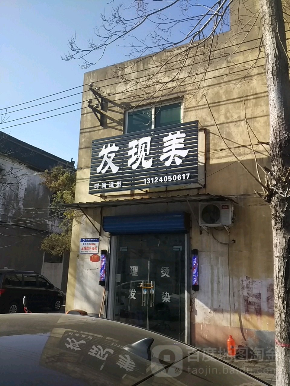 发现美时尚号造型(文博路店)