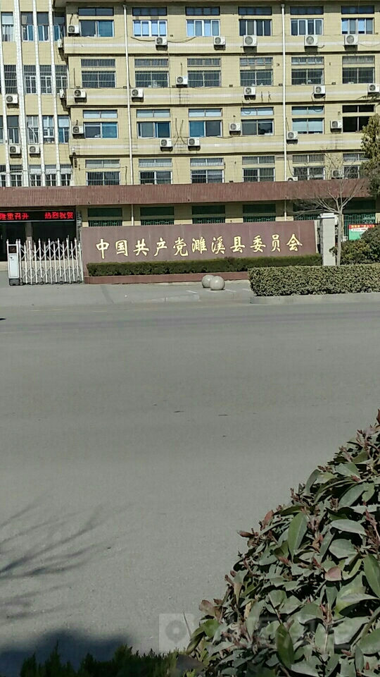 淮北市沱河路委大院