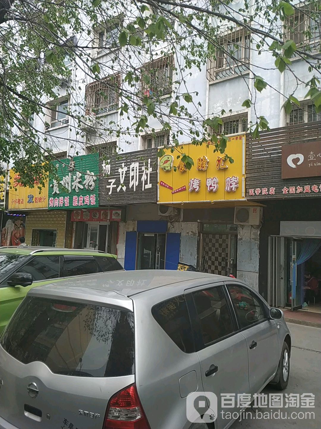 杨子文印社