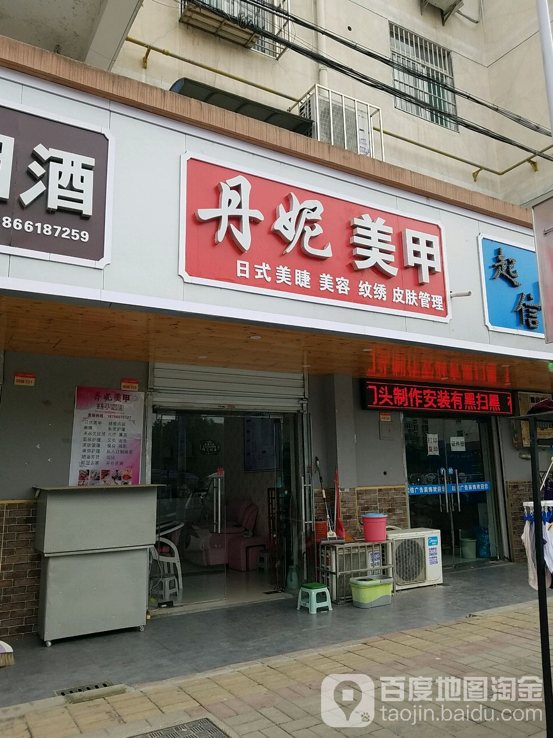 丹尼美甲