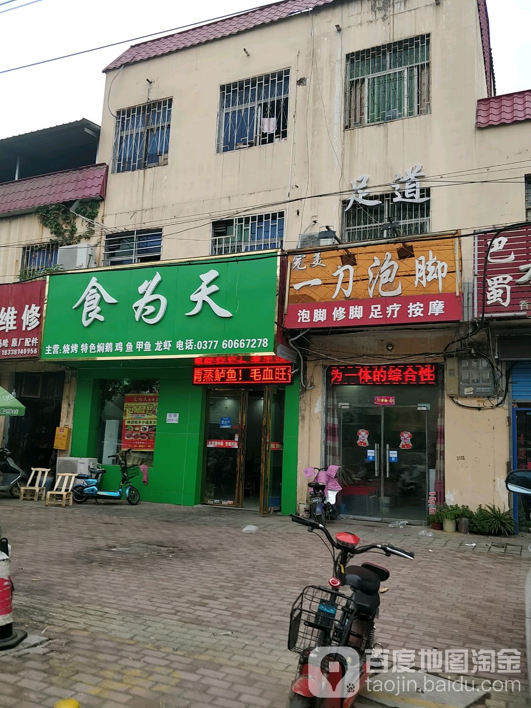 完美一刀泡叫