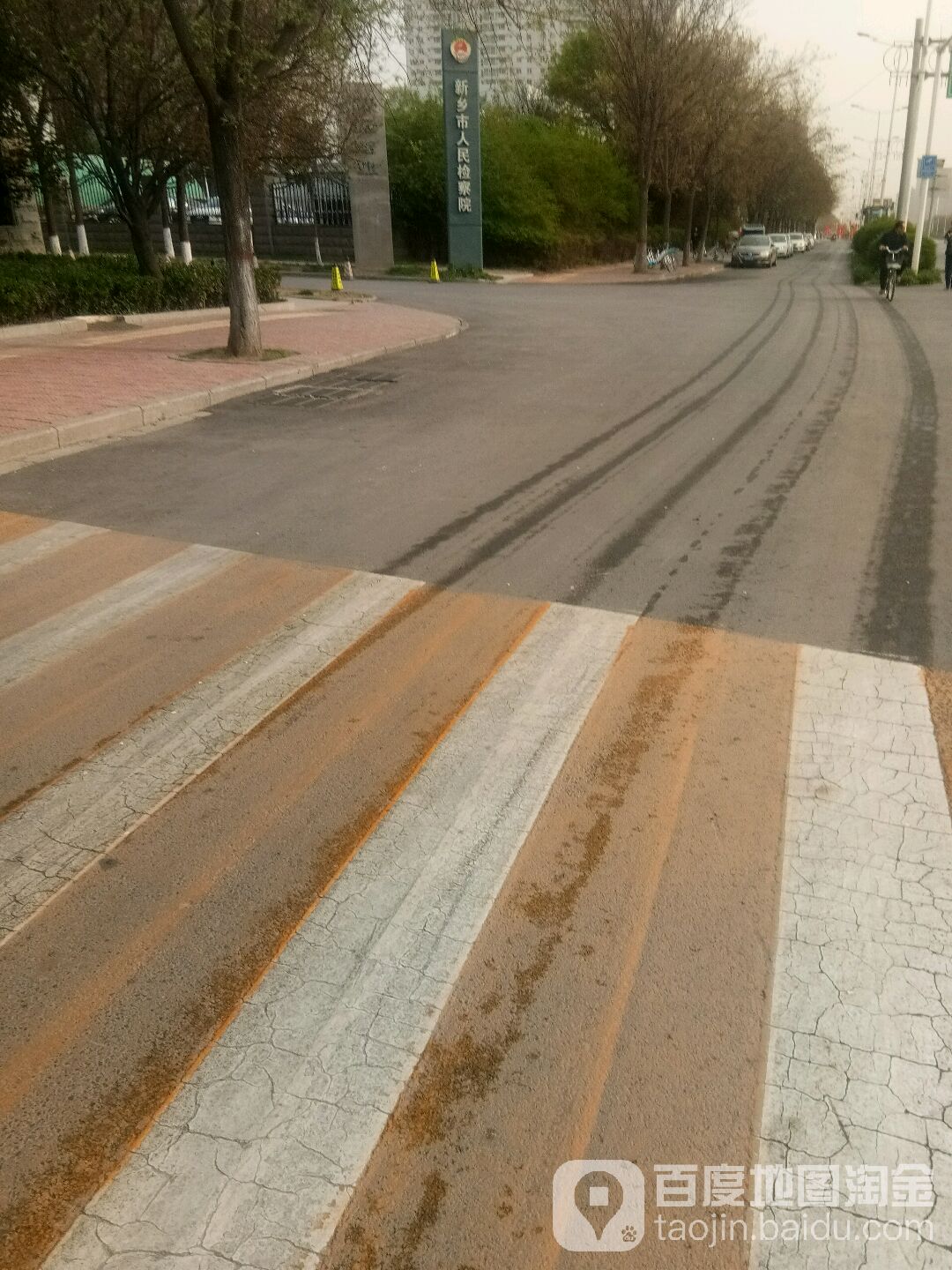 新乡市人民检察院