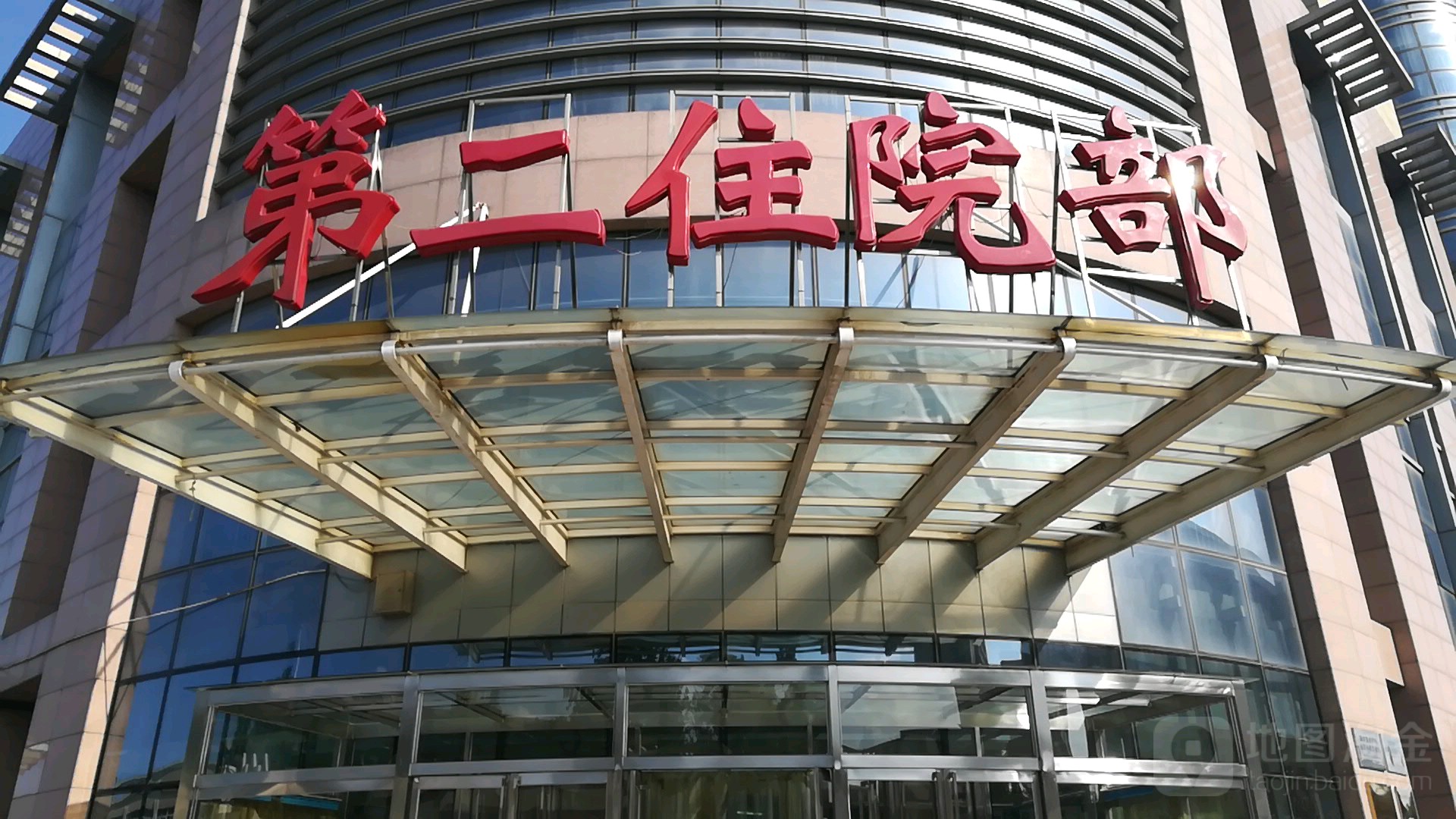 天津医科大学第二医院-住院部