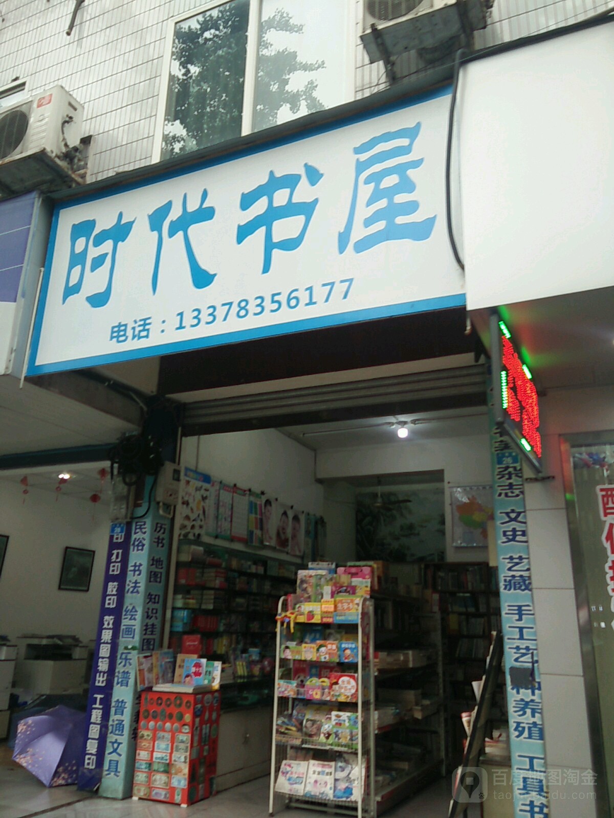 书代书屋