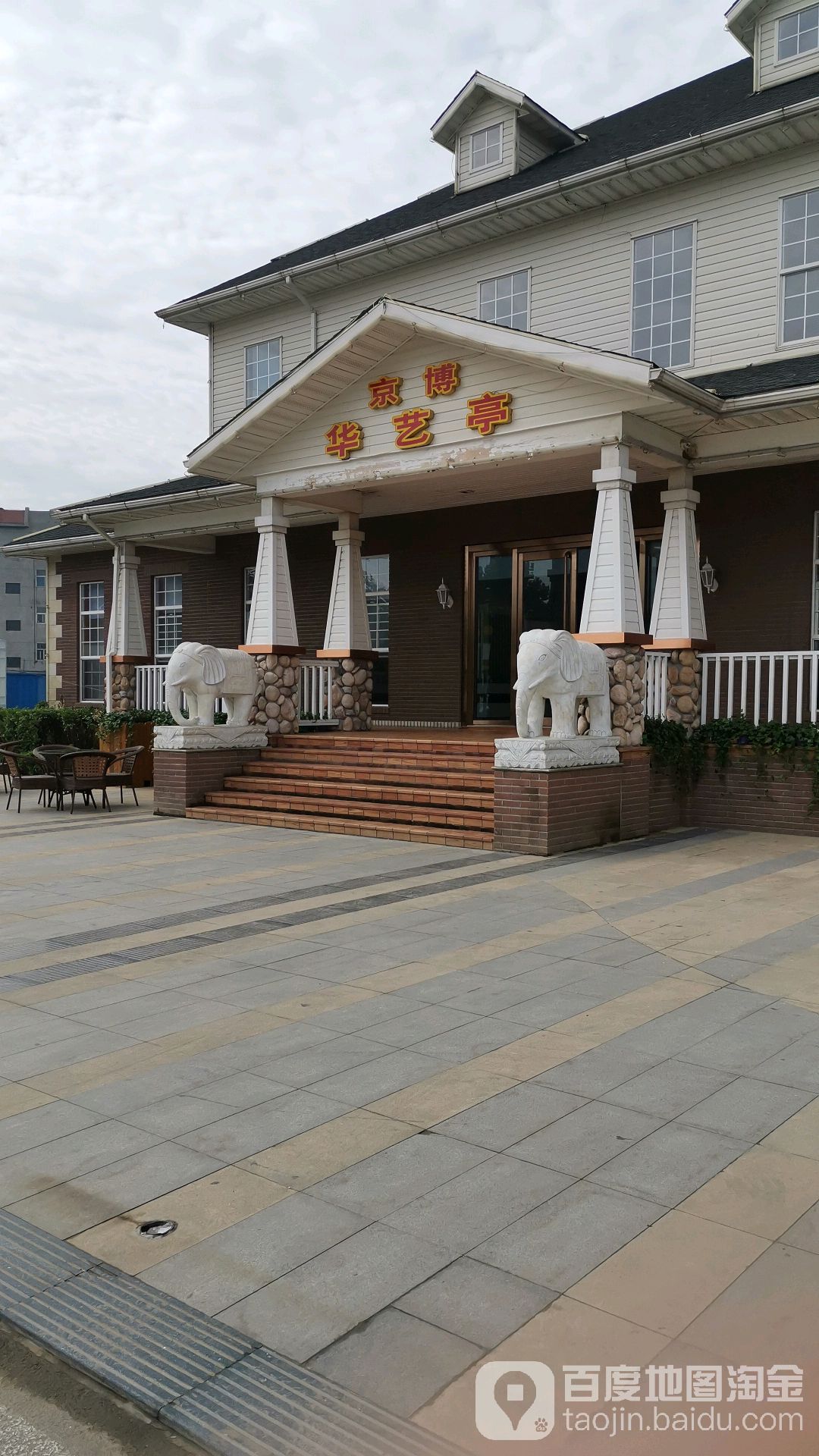 博兴县 >> 住房标签: 小区房地产住宅区 京博华艺亭共多少人浏览