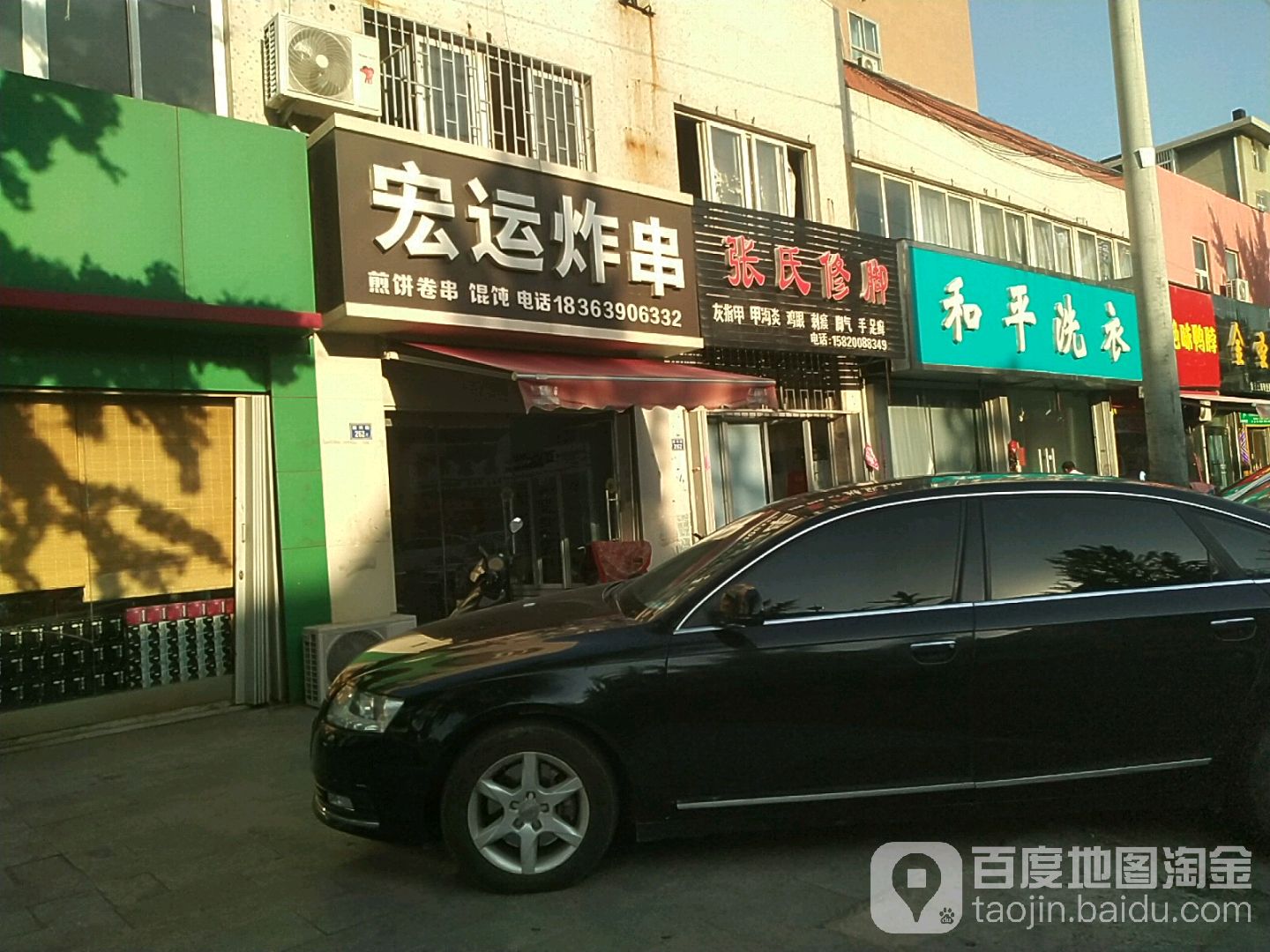 张氏修脚(盛兴路店)