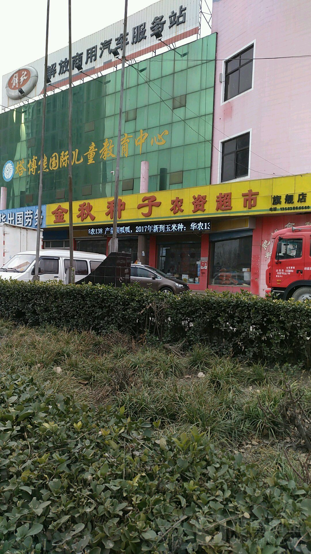 金秋种子农资超市(旗舰店)