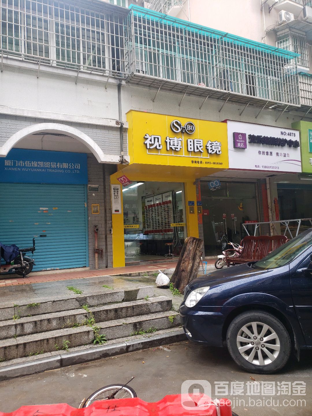 视博眼睛(文屏路店)