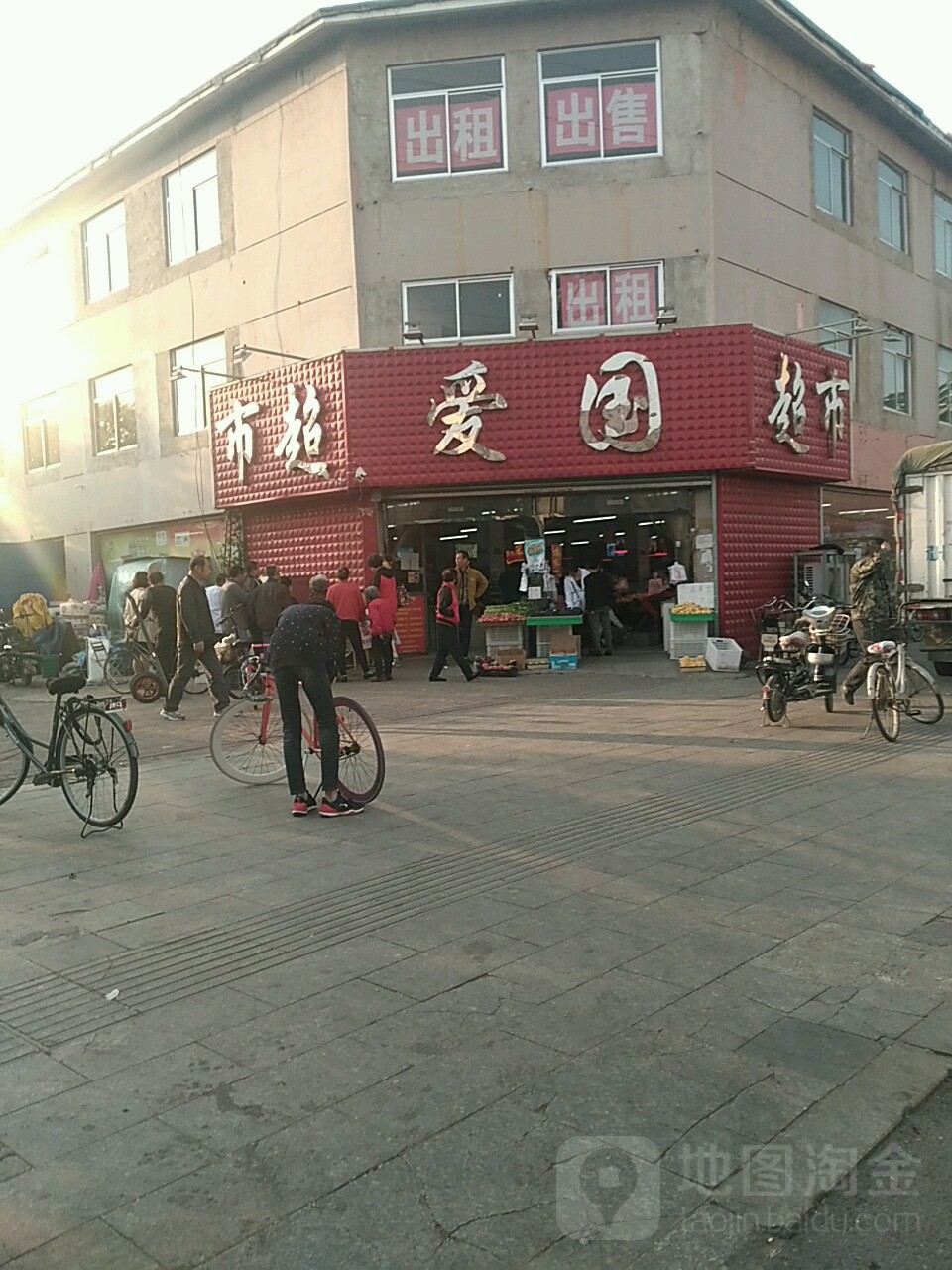 爱国超市