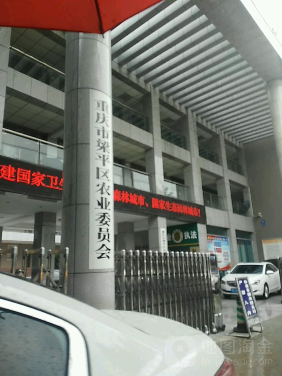 重庆市梁平区迎宾路梁平仁济医院西南侧约30米