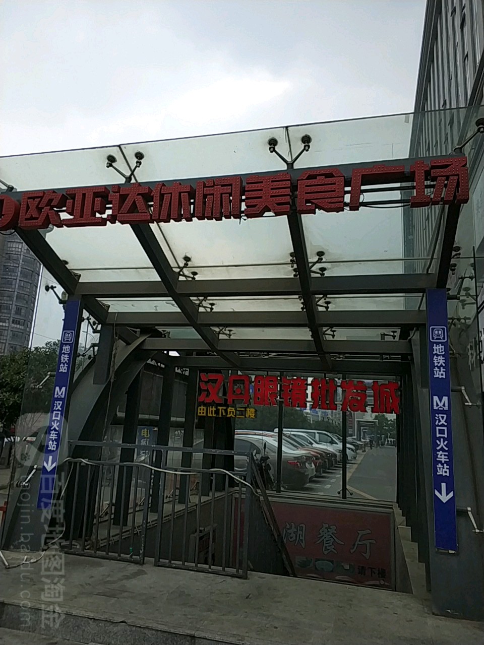 汉丹眼镜市场