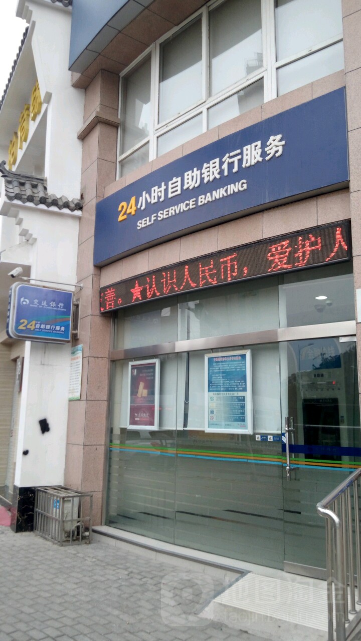 24小时自助银行服务(蚌埠兴业支行)
