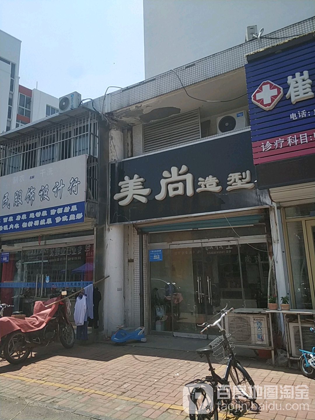 美尚造型(念窑南街店)