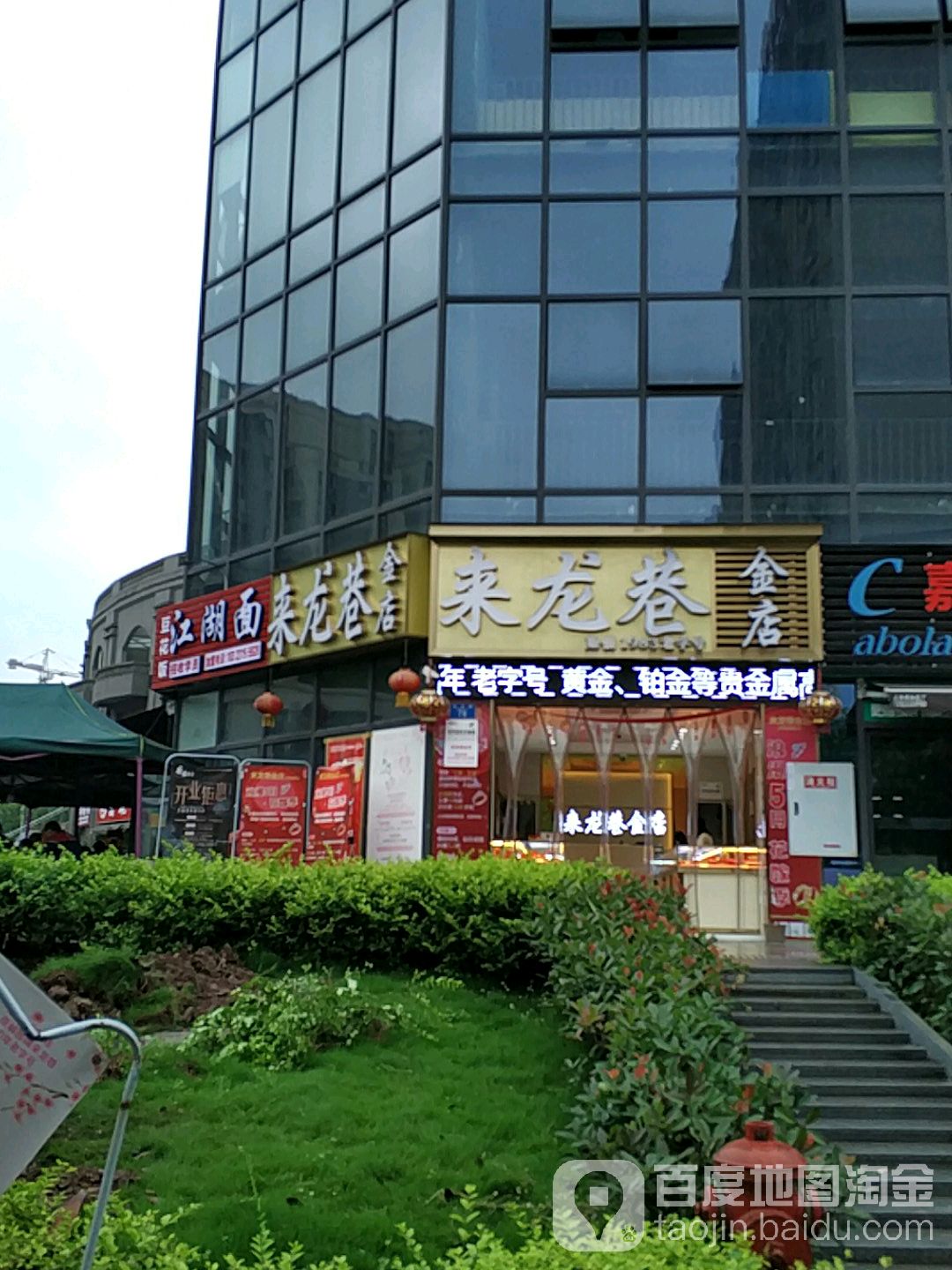 来龙巷金殿
