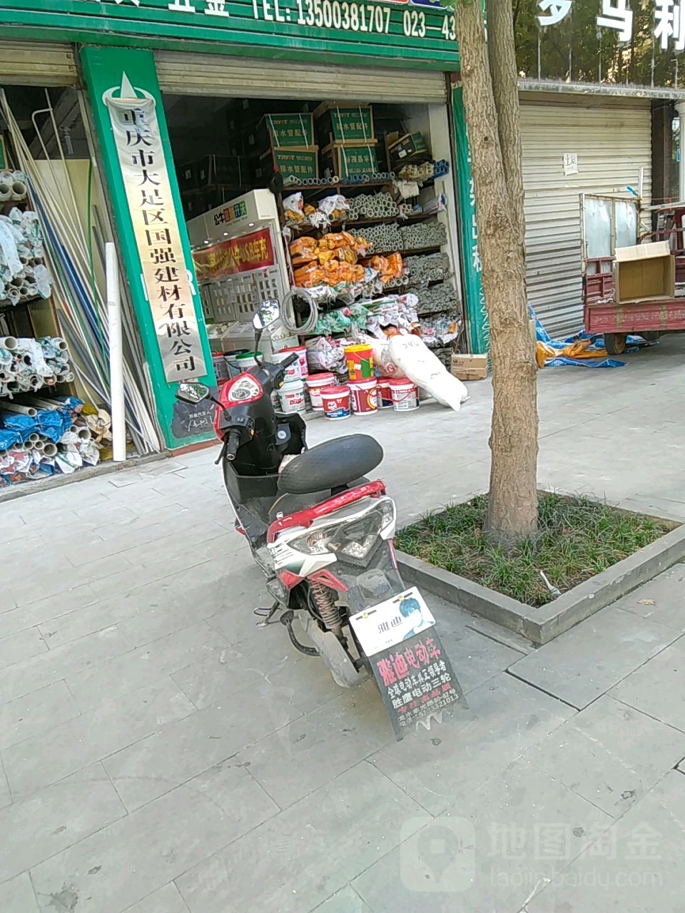 重庆市大足区国强建材有限公司