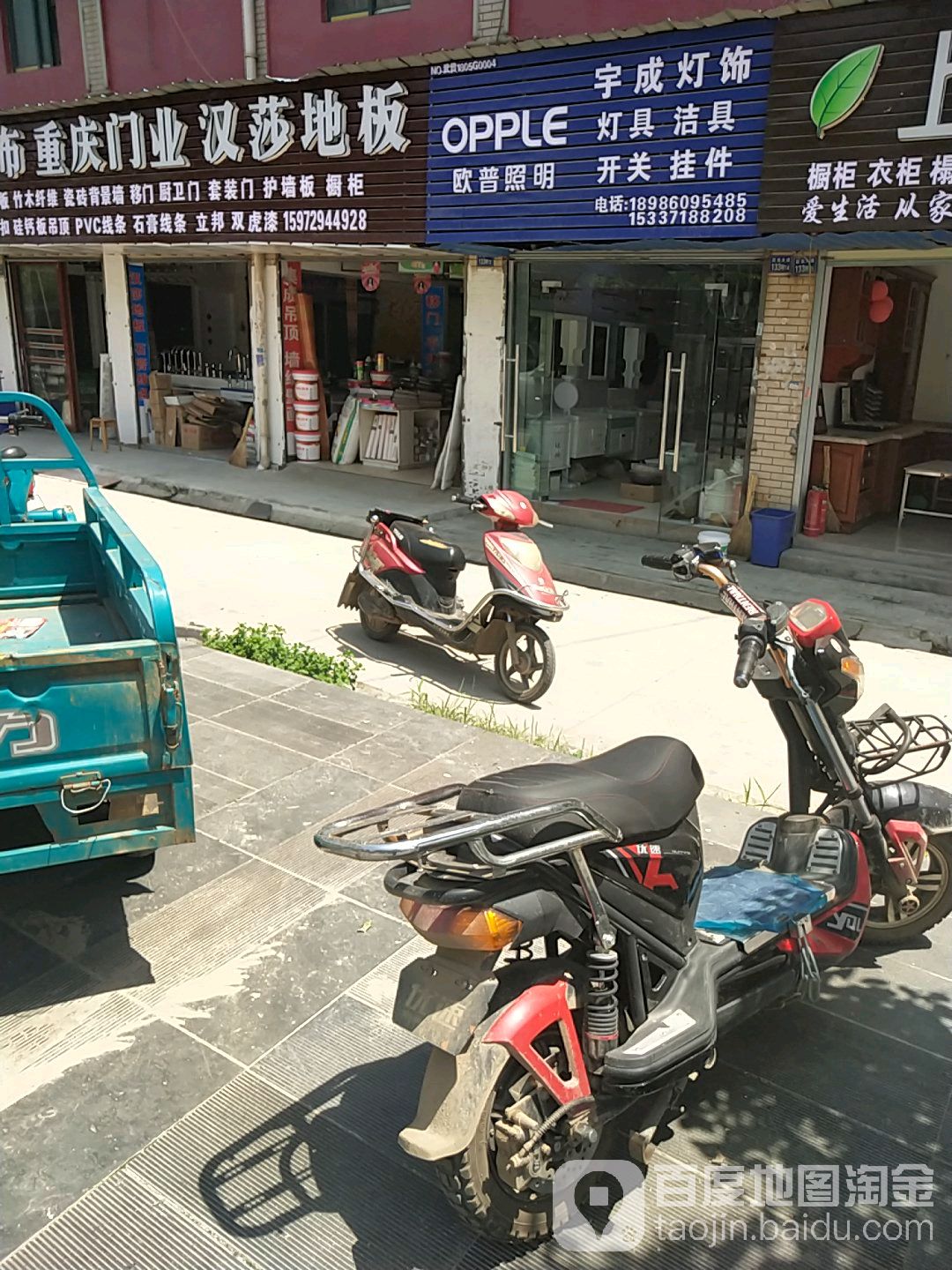 欧普吊顶
