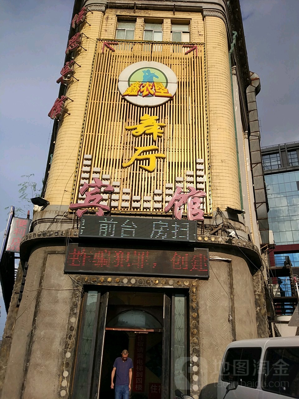 鑫农垦舞厅(倍思大厦店)