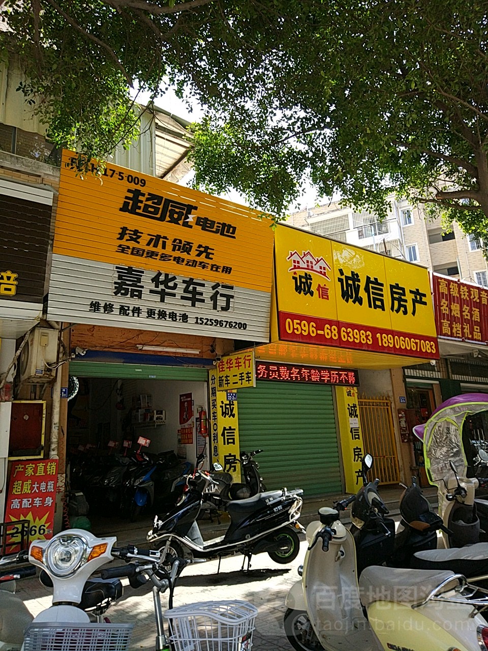 腾信房产(云龙海岸店)