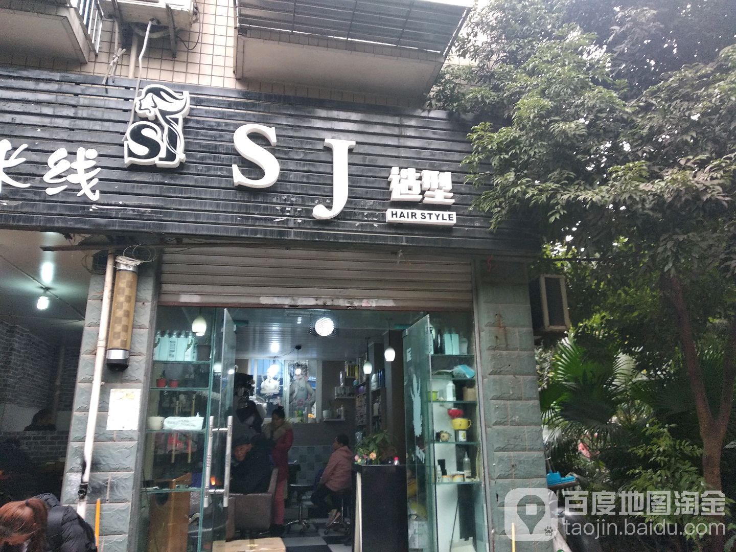 SJ造型