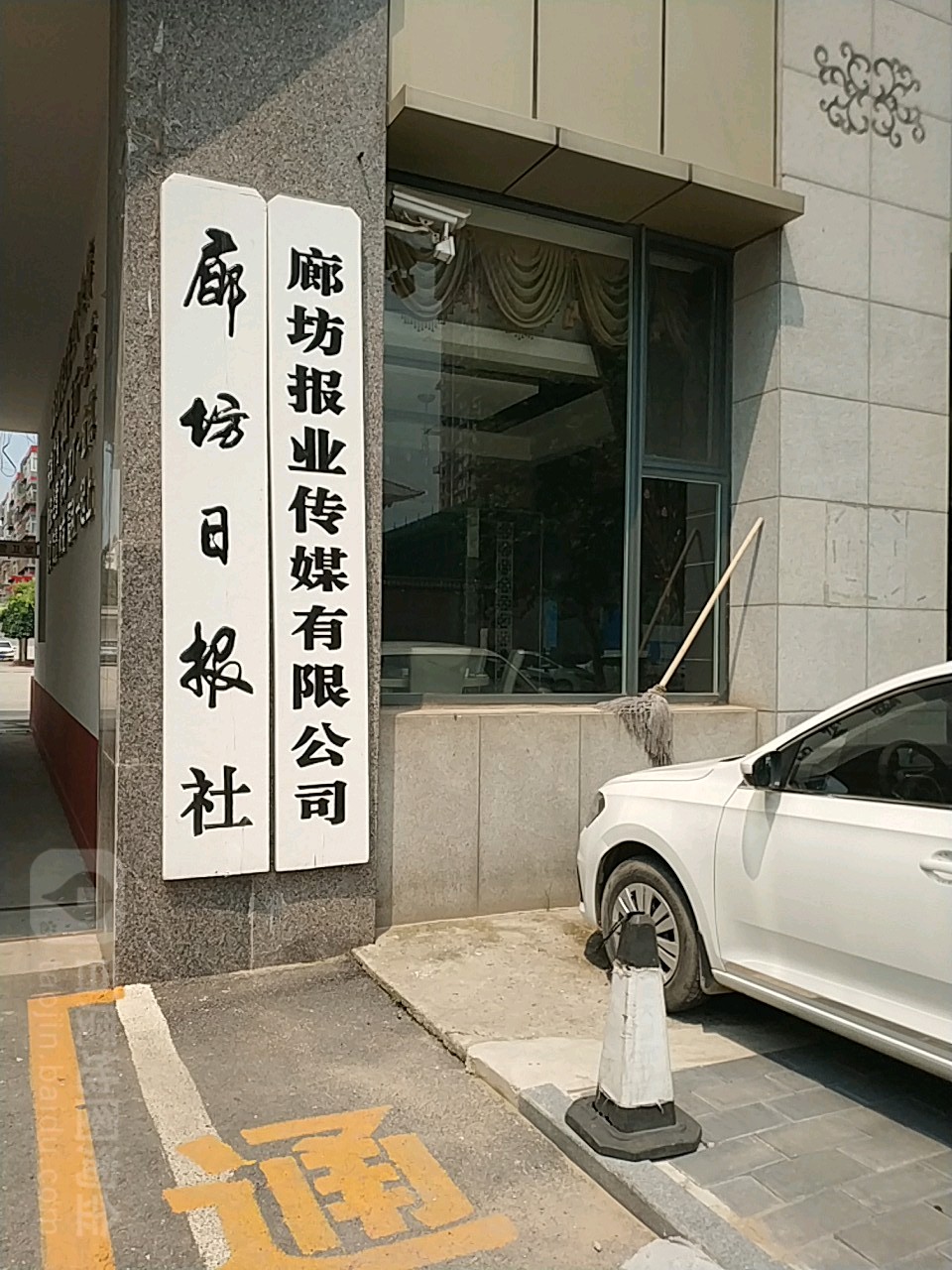 廊坊报业印务有限公司