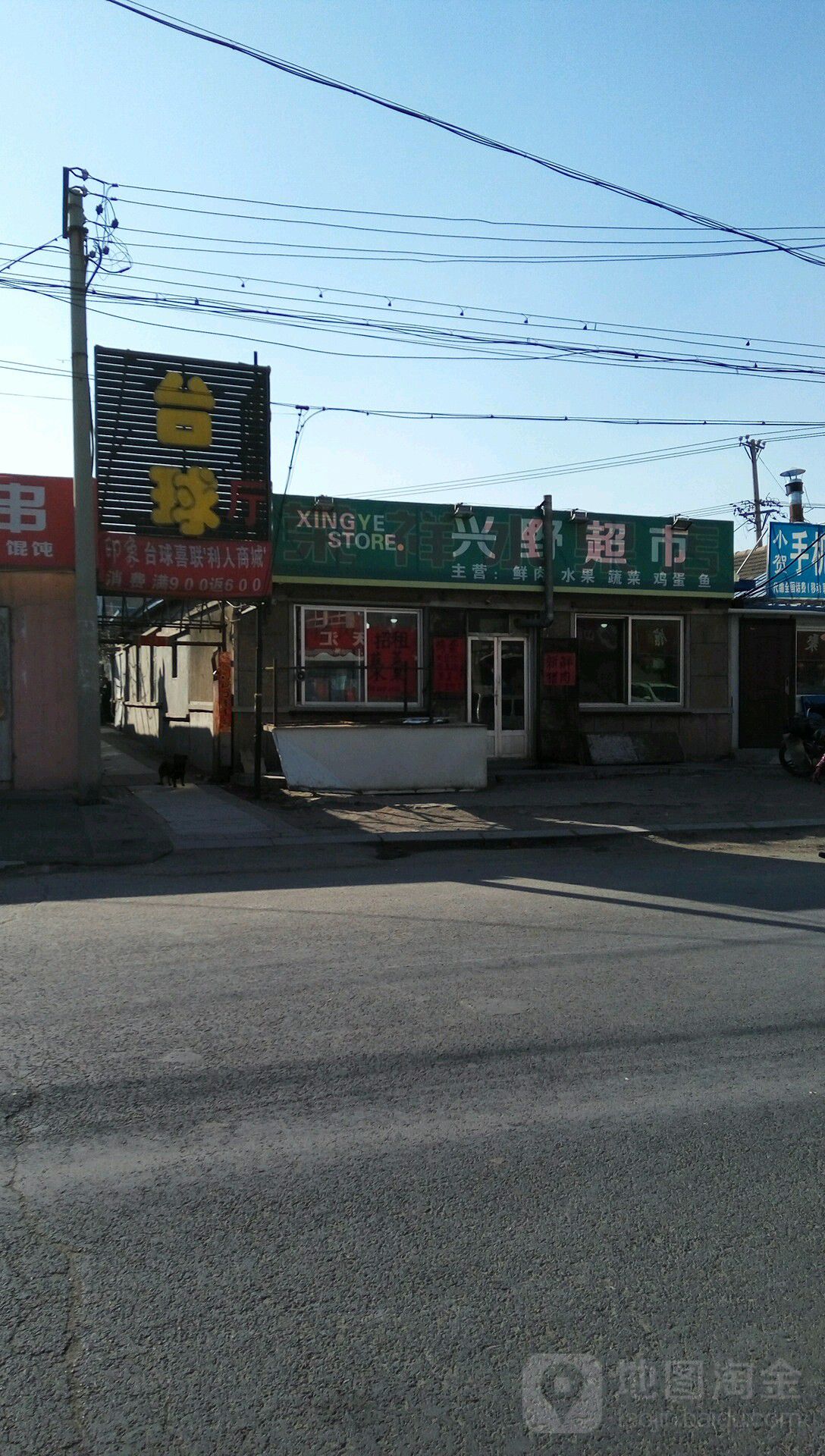 印象台球停