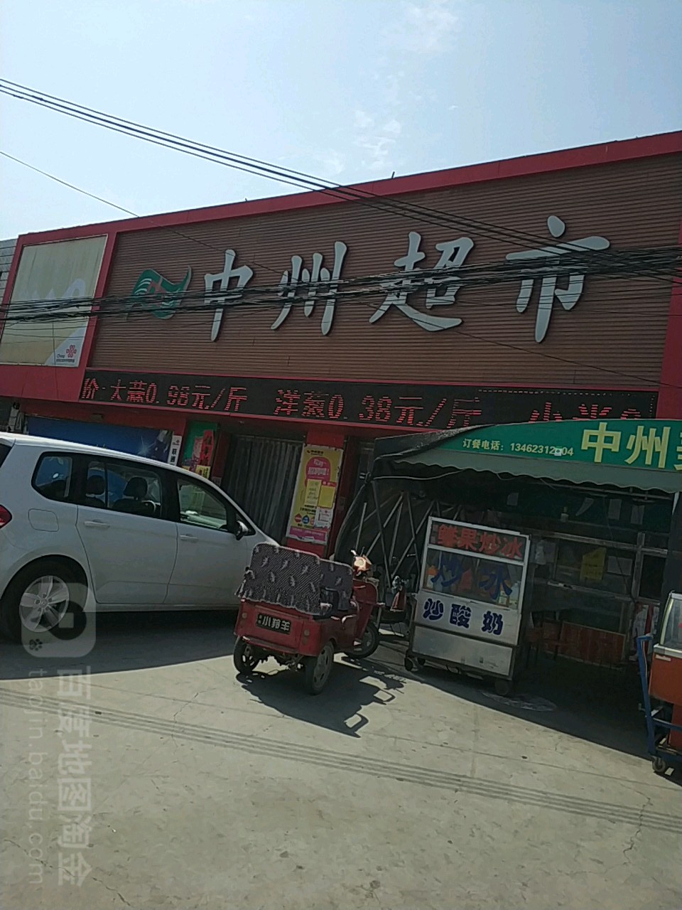 中洲超市(S101店)