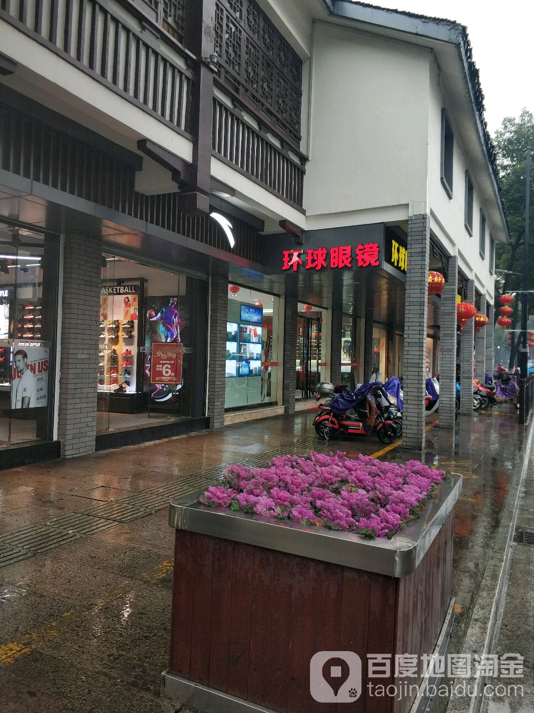 环球眼镜架(解放北路店)