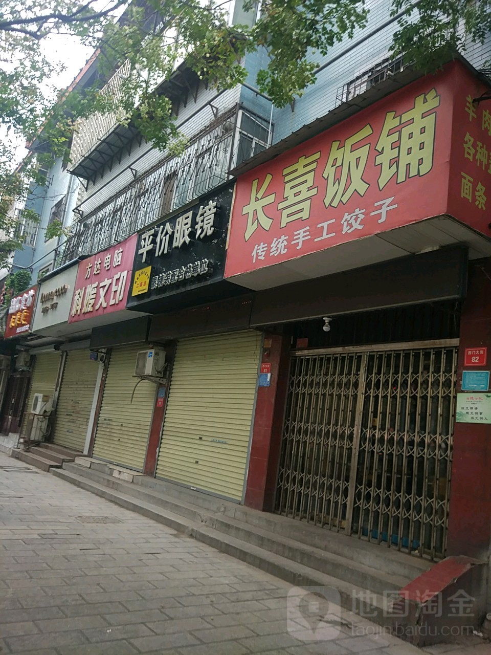 平价眼镜