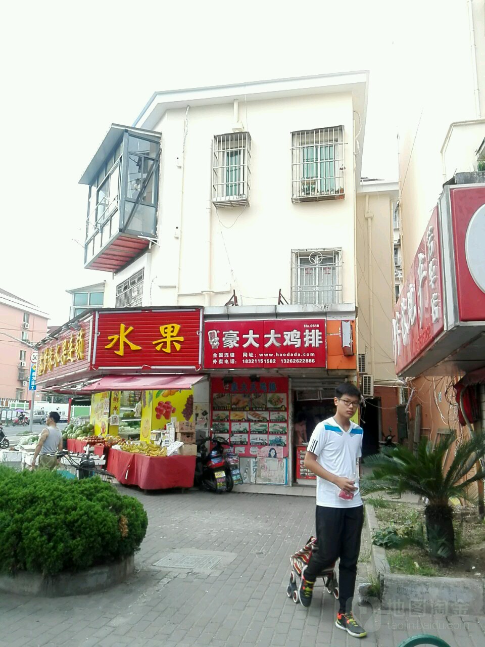豪大大想鸡排(芳华路店)