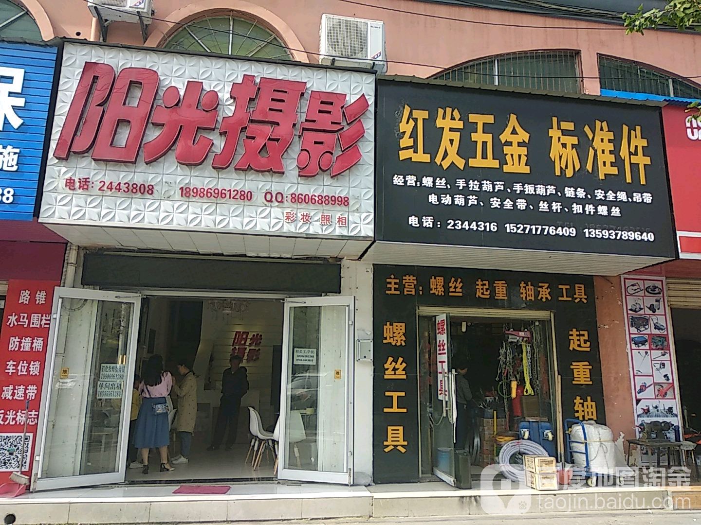 阳光摄影(星火路店)