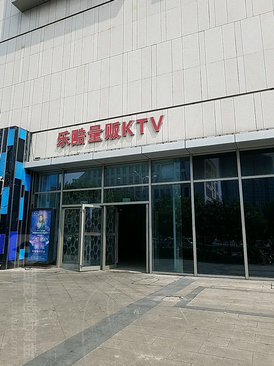 了哭量贩KTV(银泰城店)