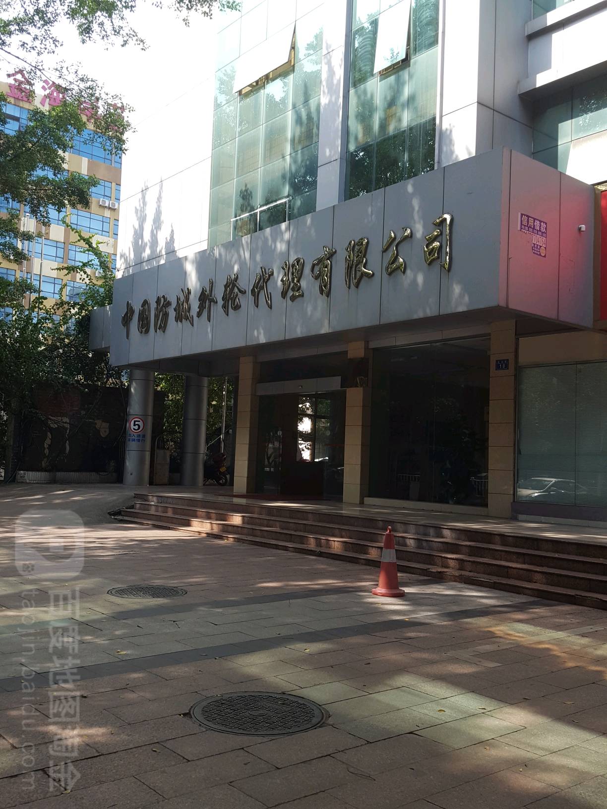 中国防城外轮代理有限公司