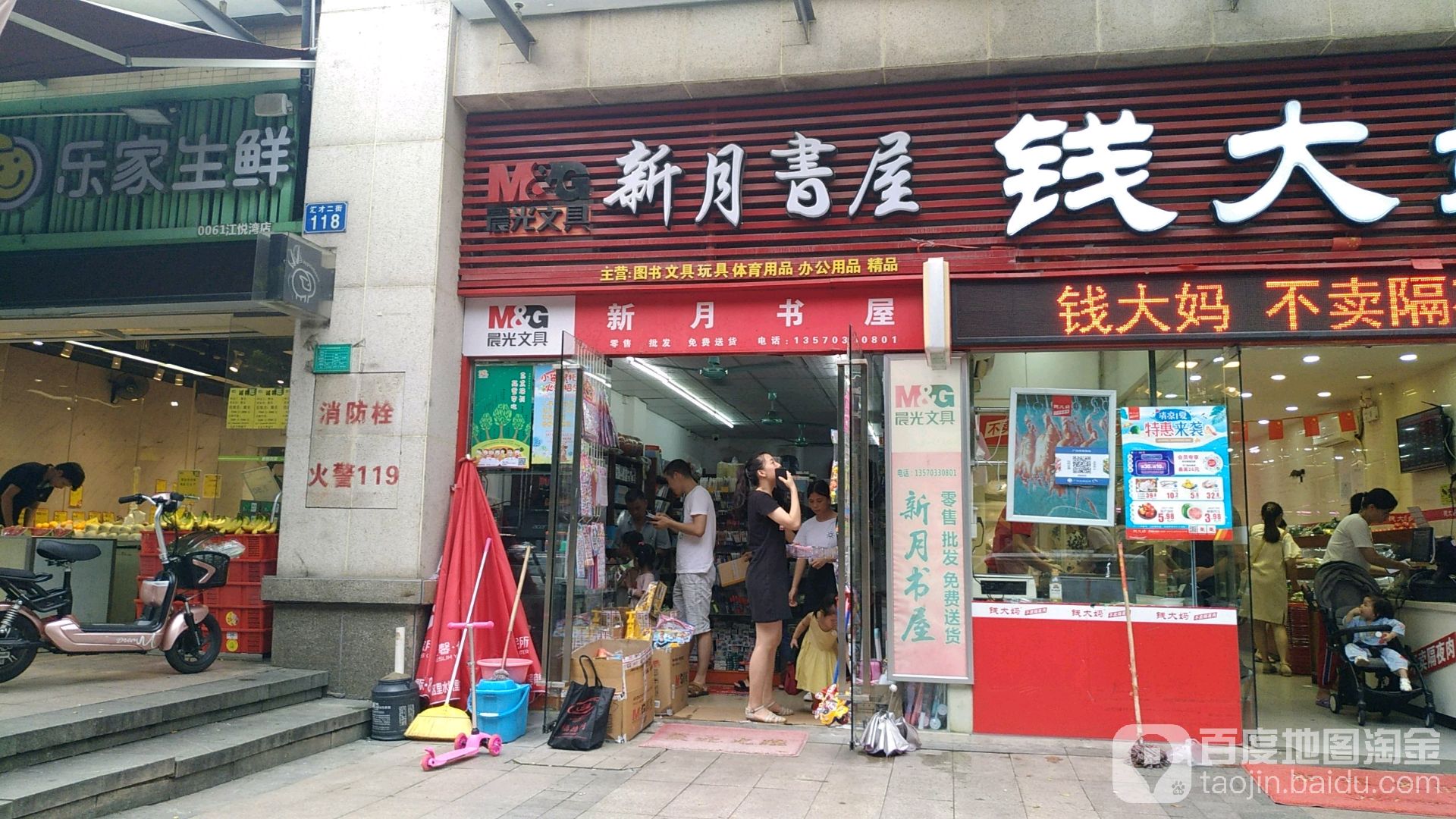 新屋(汇才二街店)