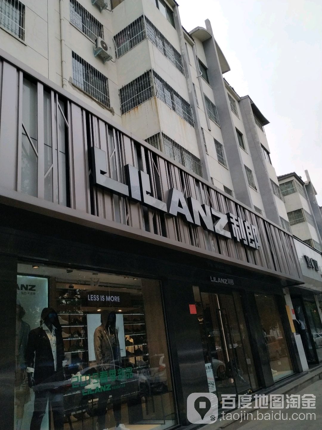 利郎(中州东路店)