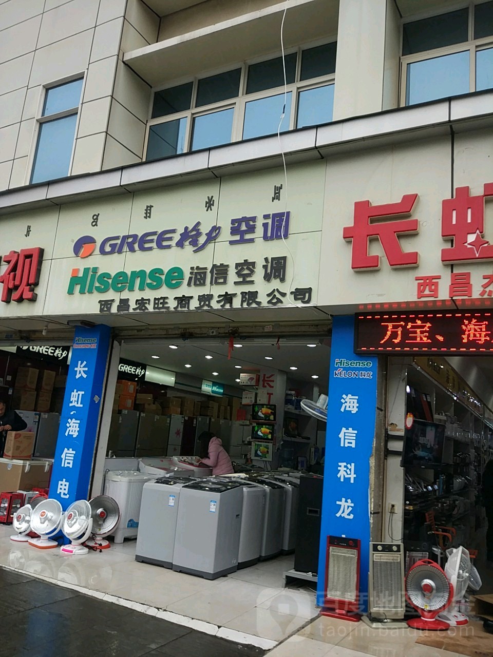 西昌宏旺商贸有限公司