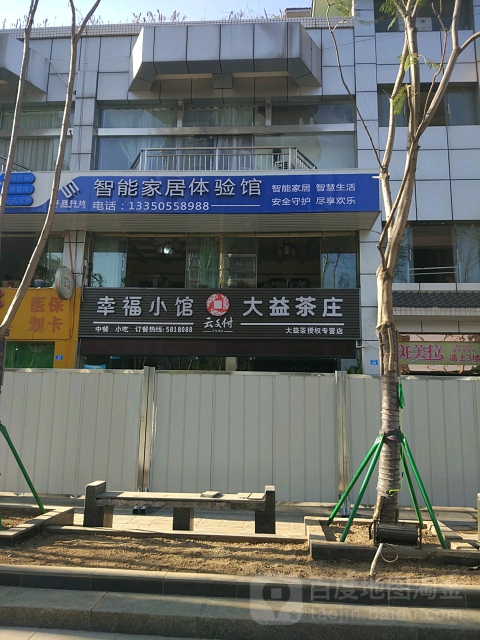 幸福小馆logo设计图片