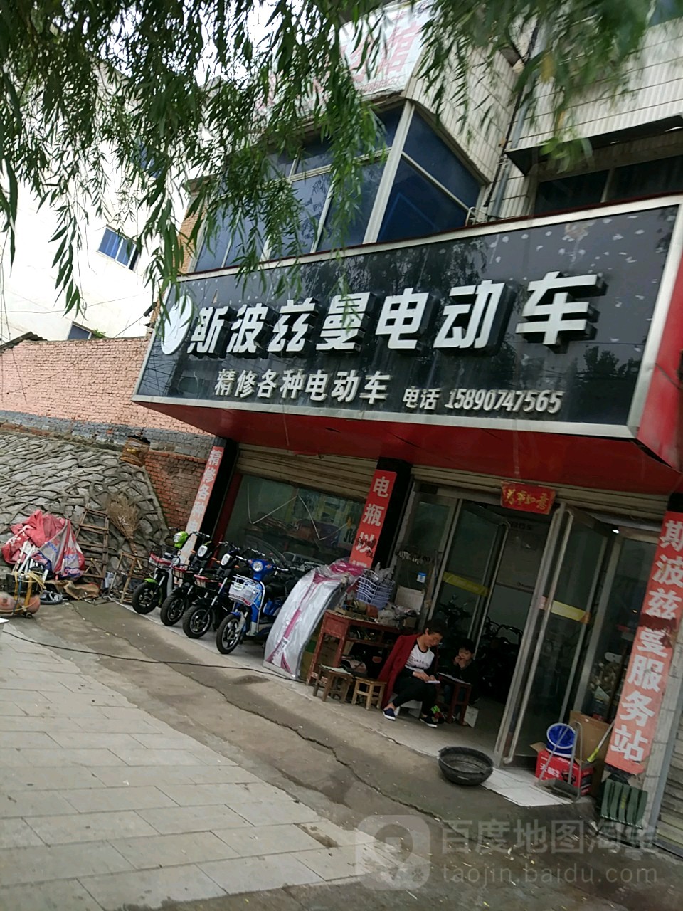 泌阳县斯波兹曼电动车(大桥路店)