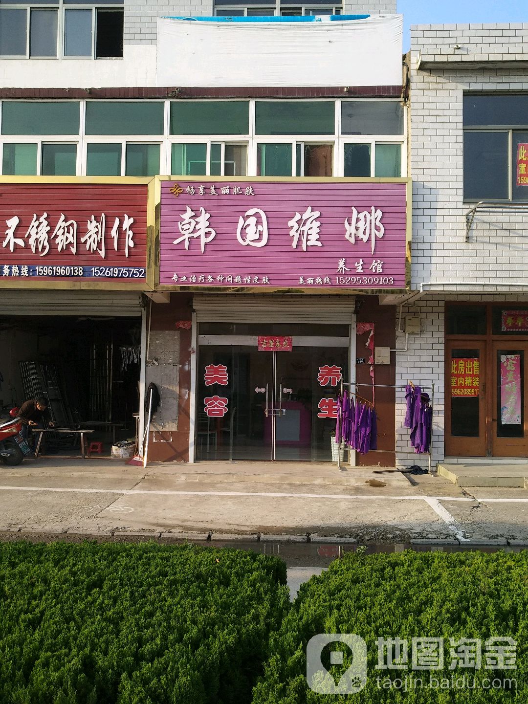 韩国维娜(盐海路店)