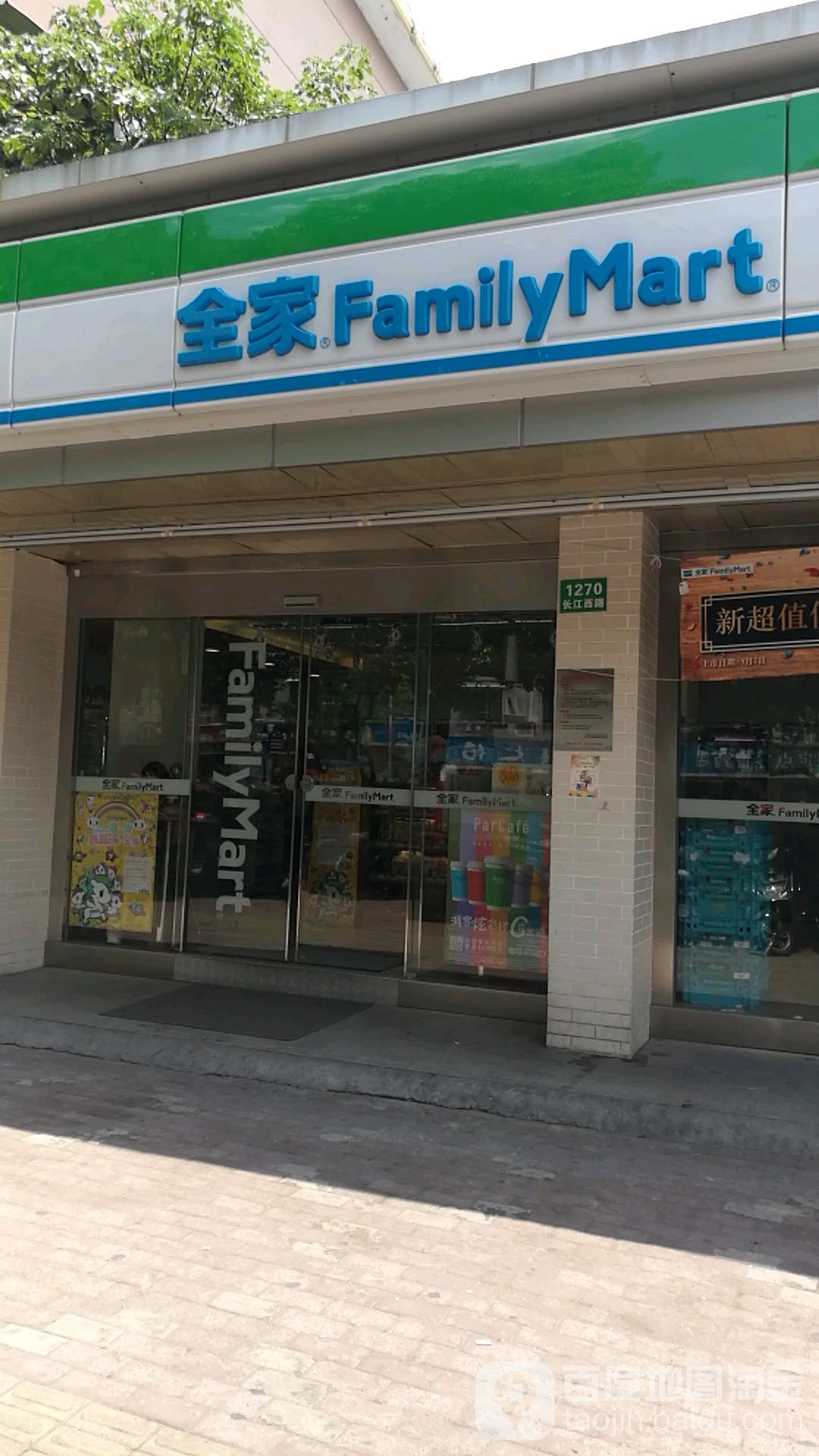宝山区标签: 便利店 购物  陈家便利店(长江西路店)共多少人浏览