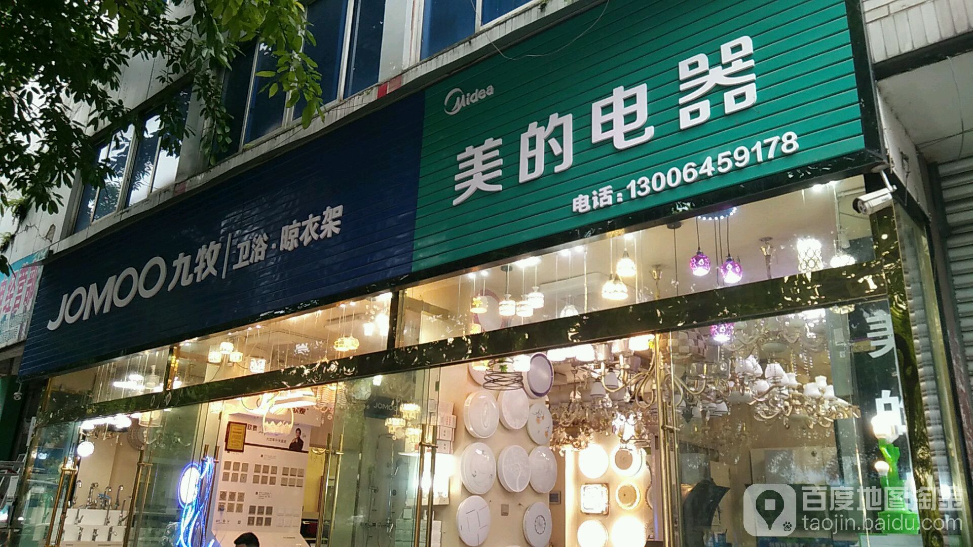 九牧卫浴晾衣架(瑞祥路店)
