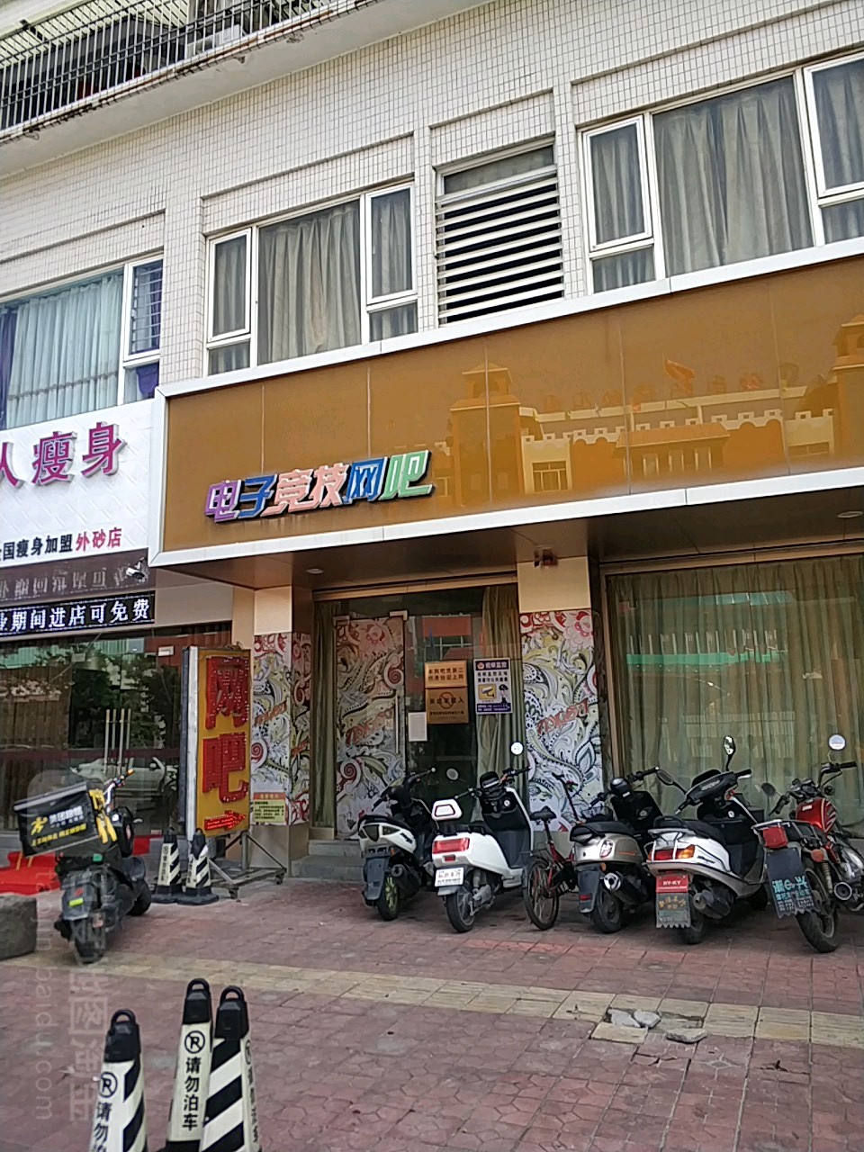 魅力网吧(蓬发路店)