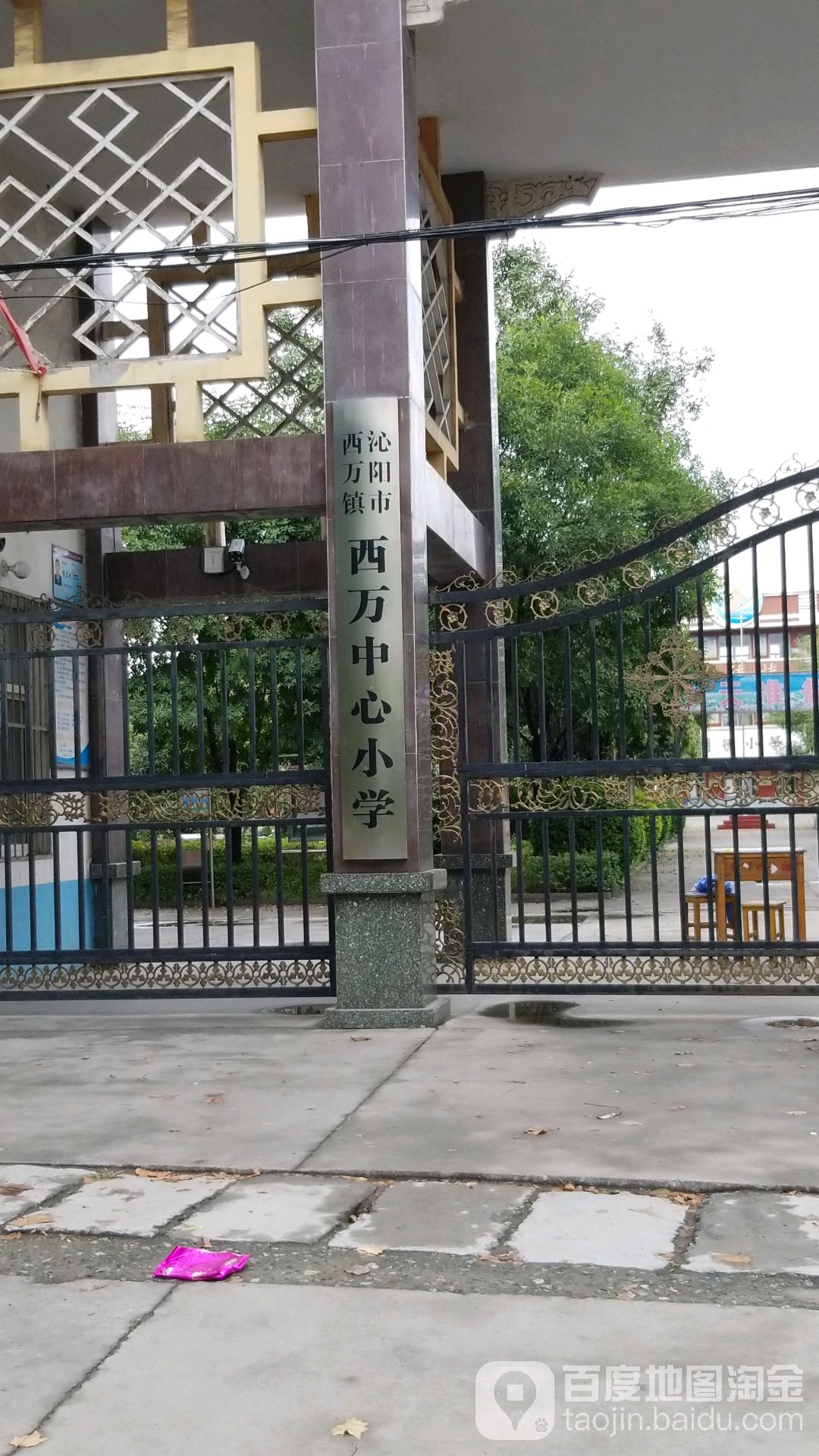 沁阳市西万镇西万中心小学地址:焦作市沁阳市文星街与育才路交叉路口