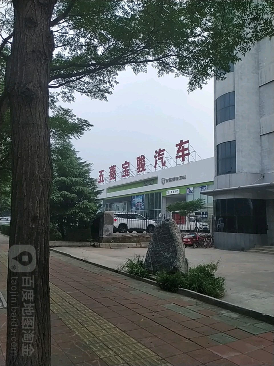 五菱宝骏汽车(泰安康立销售中心)