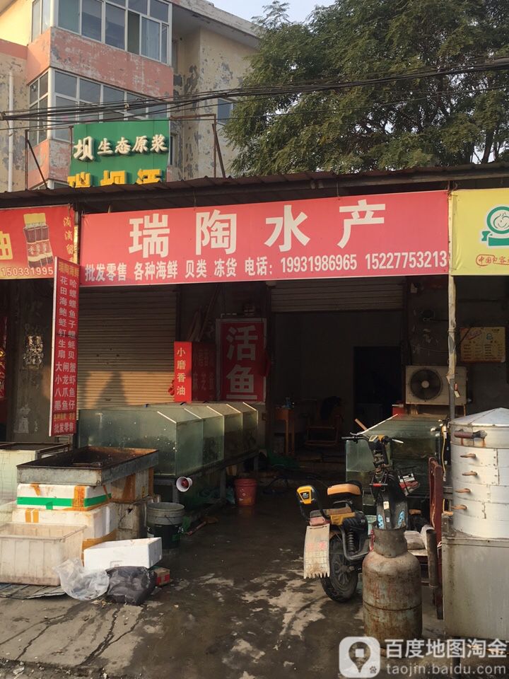 瑞陶睡产