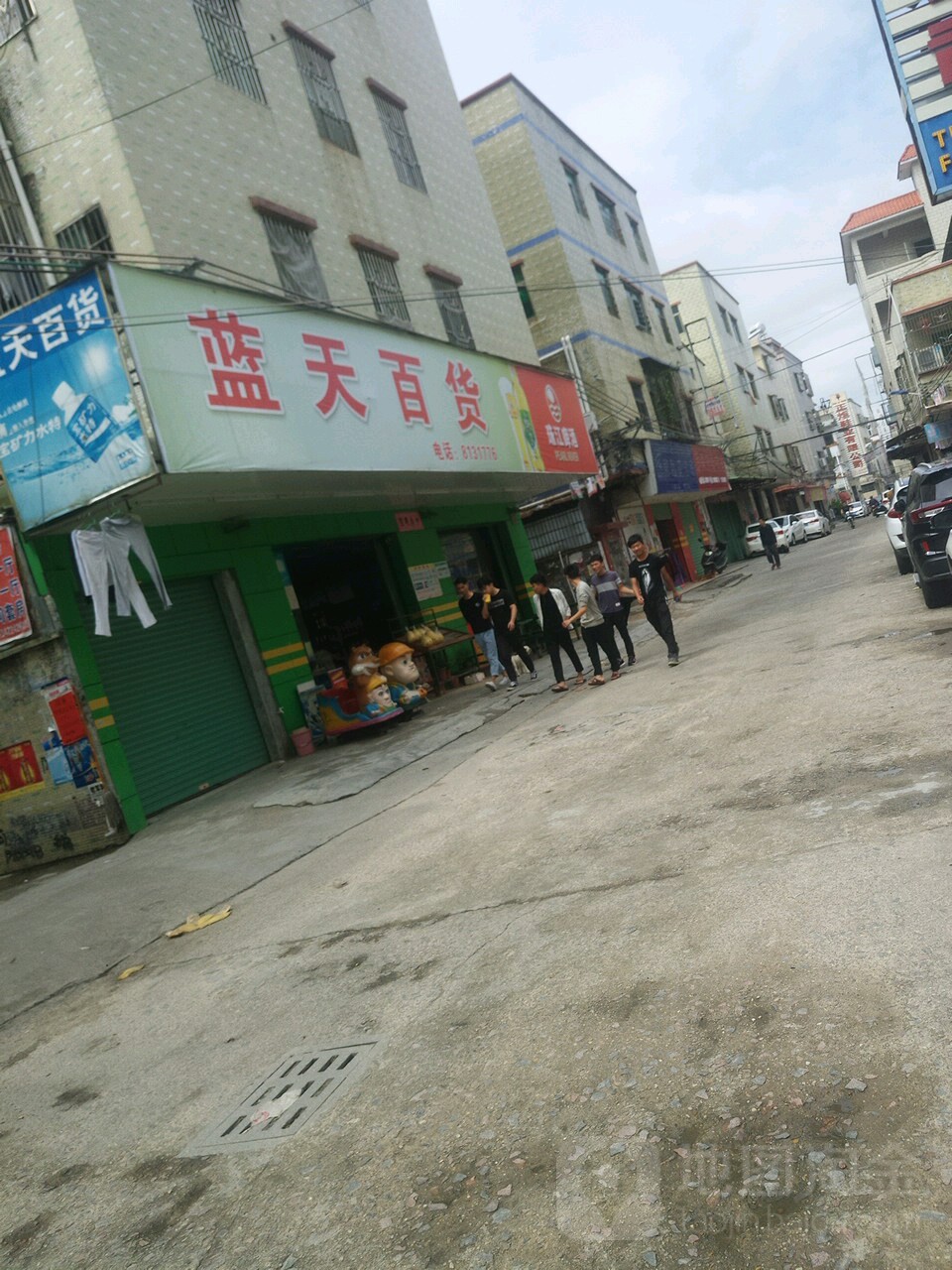 蓝天百货(向阳店)