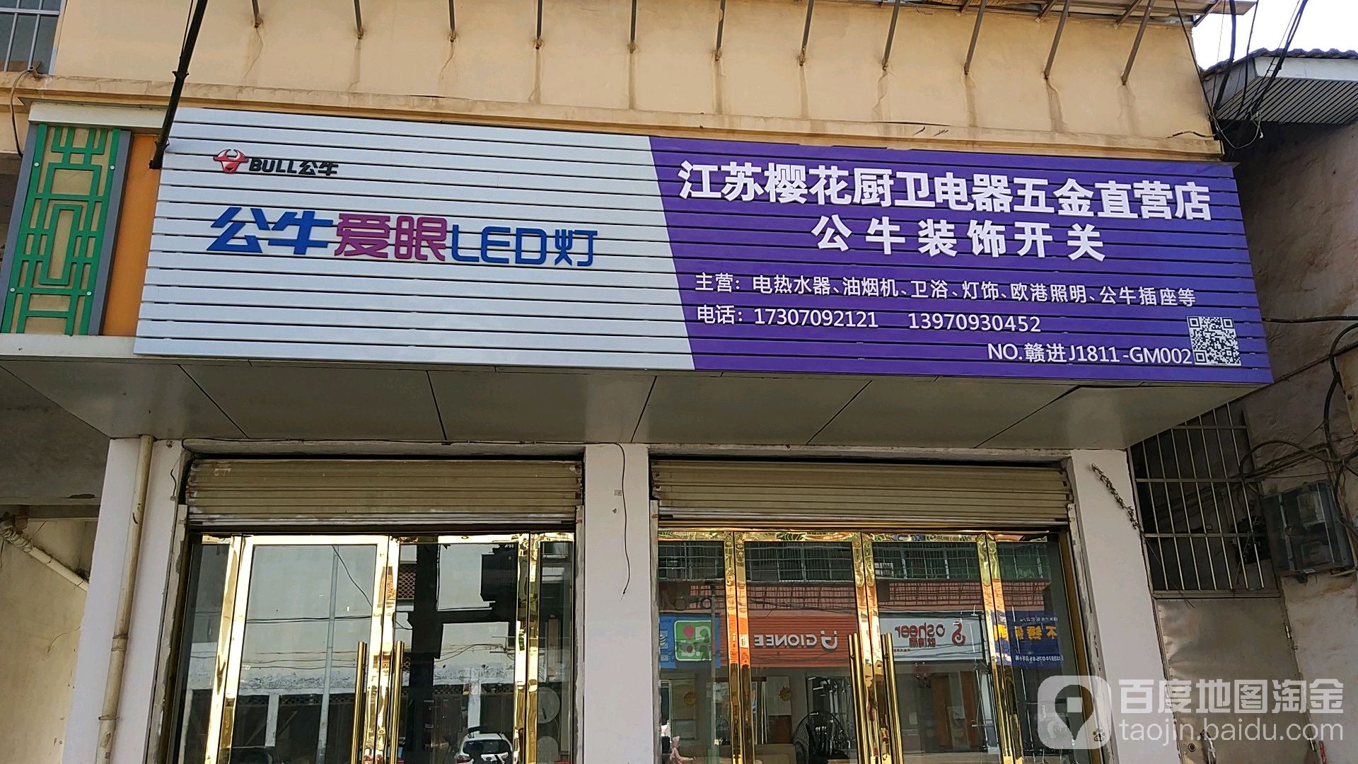 led灯牌匾图片大全图片