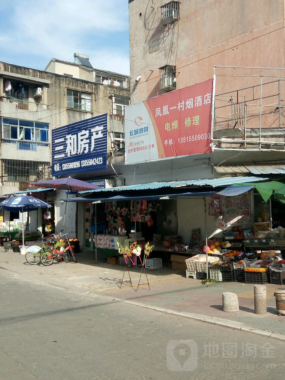 凤凰一村烟酒店