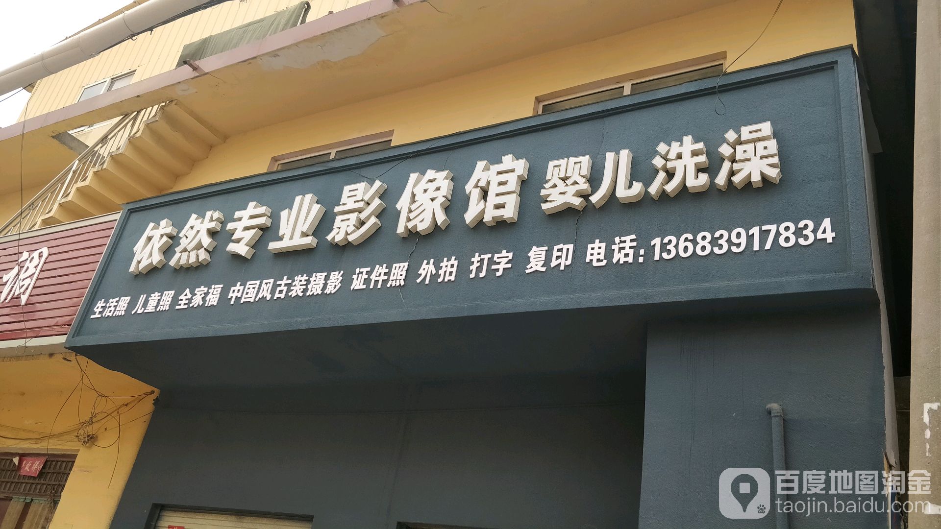 依然专业影像馆儿游泳洗澡