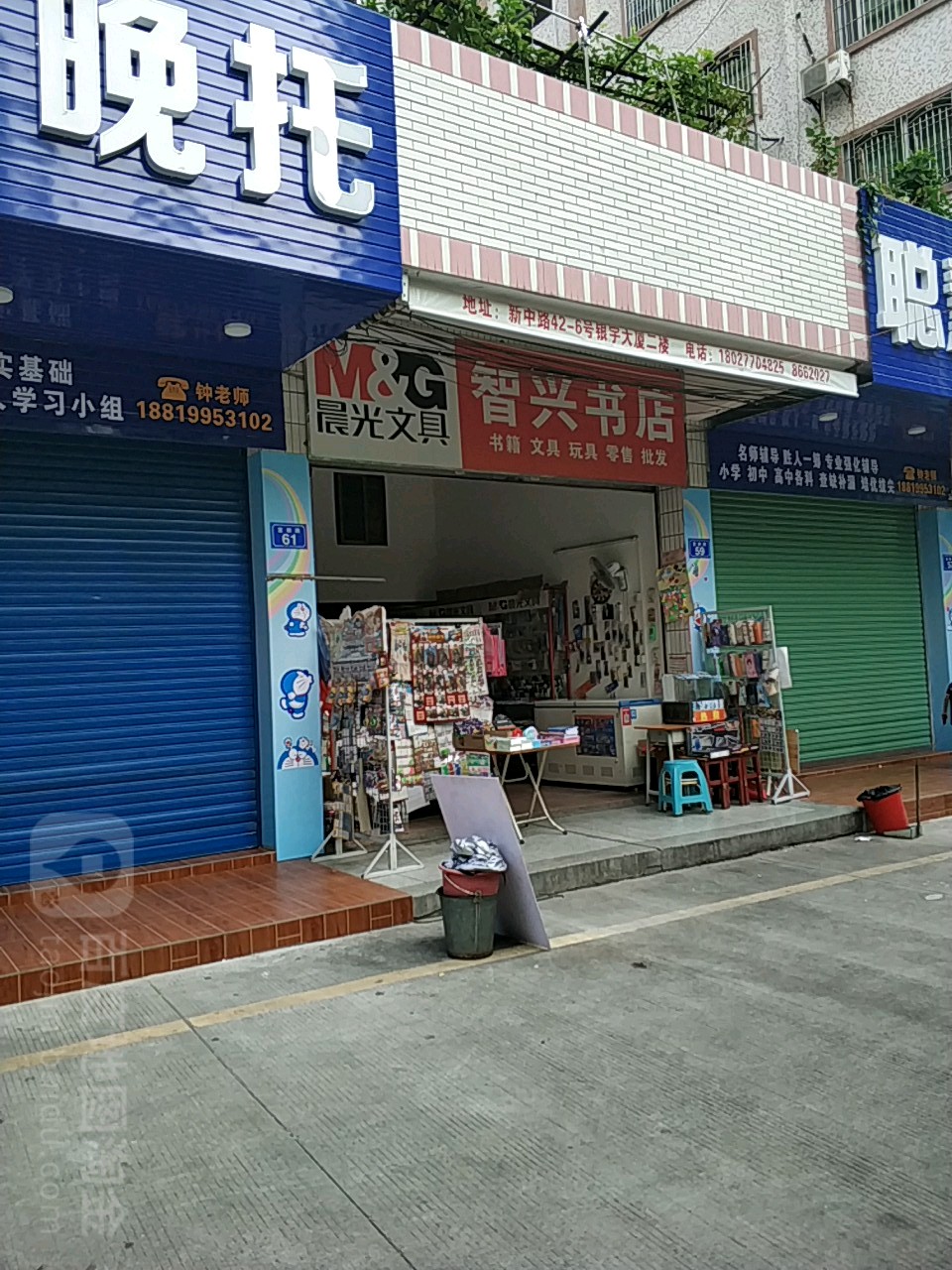 智星书店