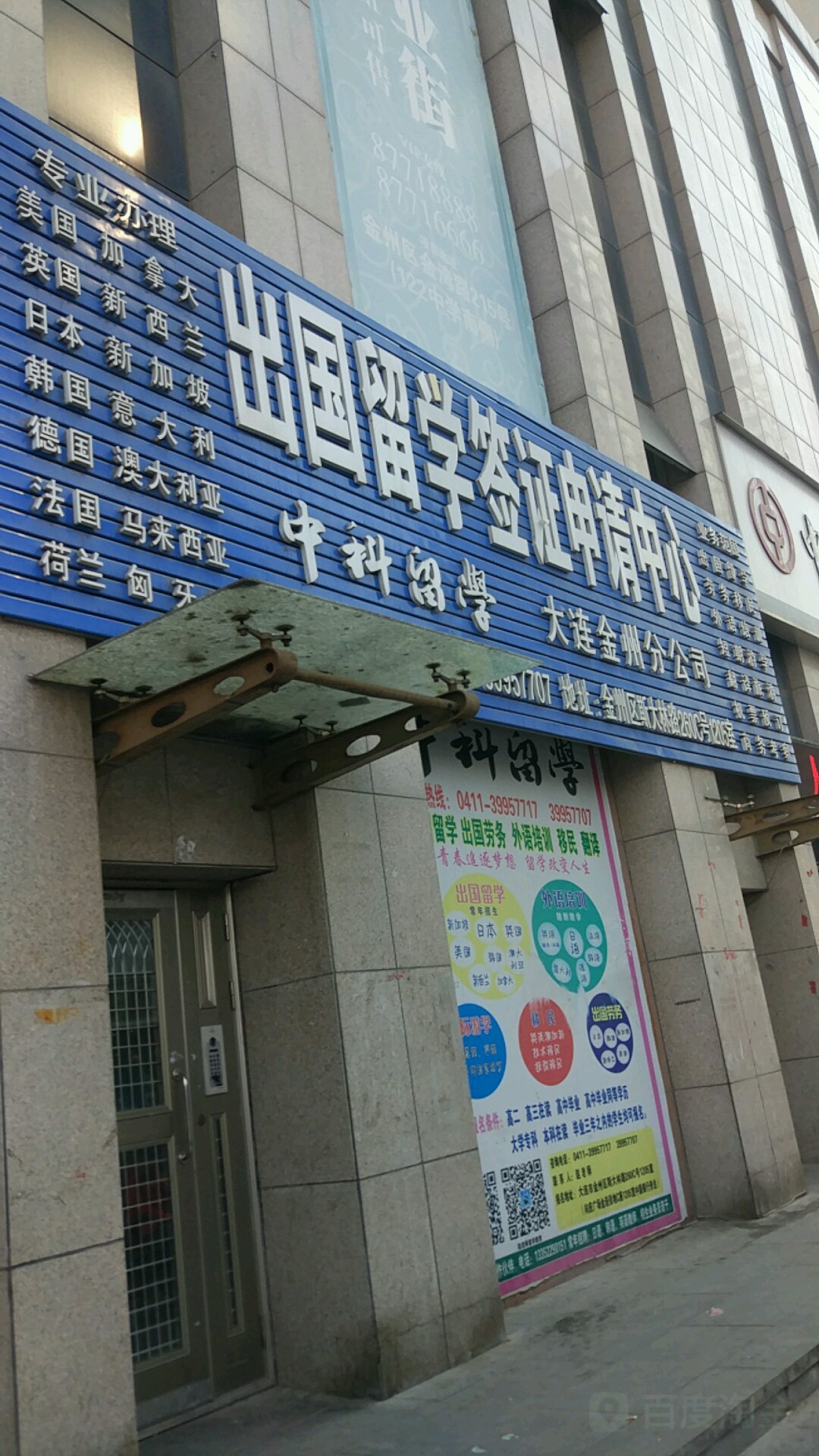 辽宁国际留学(辽宁国际贸易公司)